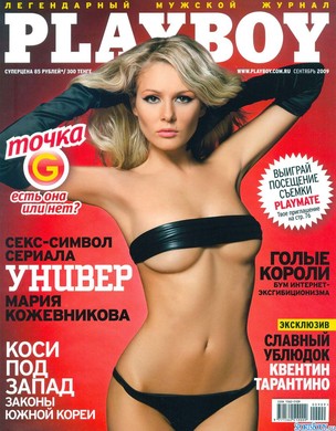 Maria Kozhevnikova capa Playboy (Foto: Reprodução/ Reprodução)