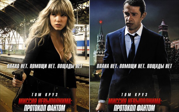Posters de divulgação do filme 'Missão Impossível: Protocolo Fantasma' (Foto: Divulgação)