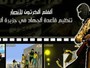Site anuncia suposto desenho animado da al-Qaeda 
