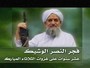 Al-Qaeda divulga vídeo com imagens de Osama bin Laden