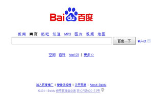 Buscador chinês Baidu é líder de mercado no país asiático (Foto: Reprodução)