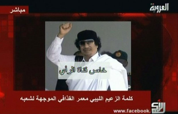 Imagem da TV mostrada durante o discurso em áudio de Muammar Kadhafi nesta quinta-feira (25) (Foto: AFP)