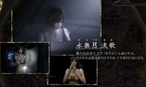 Novo 'Fatal Frame' usará câmera do 3DS para mostrar fantasmas para o jogador (Foto: Divulgação)