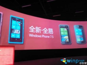 Windows Phone se tornou um grande sucesso na China (Foto: Reprodução) (Foto: Windows Phone se tornou um grande sucesso na China (Foto: Reprodução))