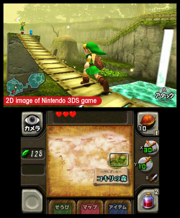 Nintendo 3ds Zelda Ocarina Of Time