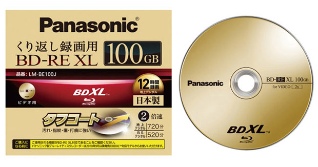 Panasonic BD XL 100 GB (Foto: Divulgação)