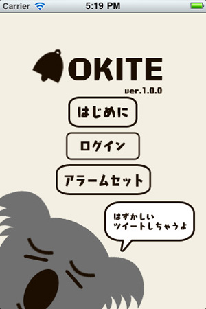 OKITE (Foto: Divulgação)