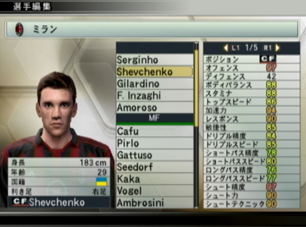 Shevchenko em WE 8 (Foto: Duelos Online)