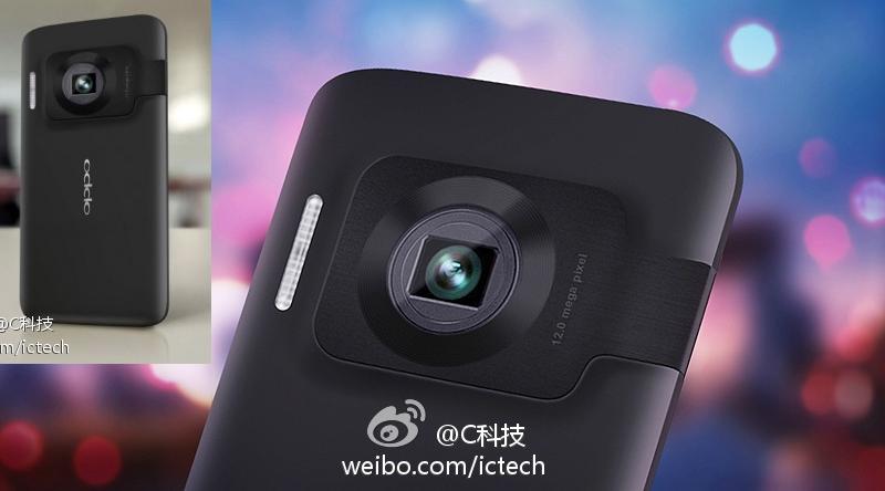 O Oppo N-Lens N1 traz o chip "Owl" e a promessa de imagens de alta qualidade (Foto:Reprodução/Weibo) (Foto: O Oppo N-Lens N1 traz o chip "Owl" e a promessa de imagens de alta qualidade (Foto:Reprodução/Weibo))