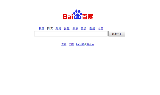 Google chinês, dono do Hao 123, lança Baidu no Brasil; conheça serviços (Foto: Reprodução/Marvin Costa)
