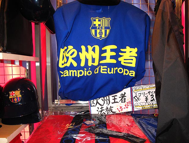 produtos na loja do Barcelona no CT do Yokohama (Foto: Thiago Dias / Globoesporte.com)