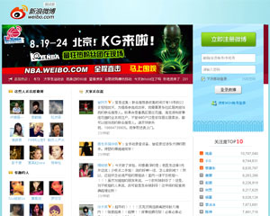 O 'Twitter' chinês também tem a lista dos 10 tópicos mais comentados no serviço (Foto: Reprodução)